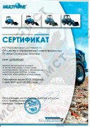 Сертификат дилера Multione